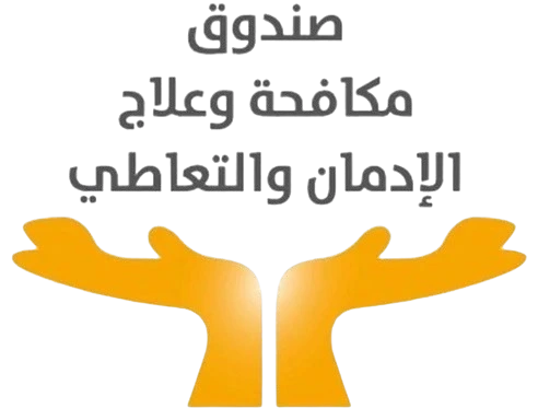Fund for Combating and Treating Addiction